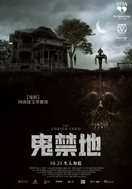 被诅咒的土地[电影解说]
