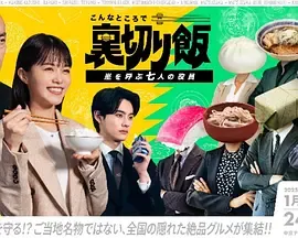 乡村猎艳记萧铁柱温老三专题配图