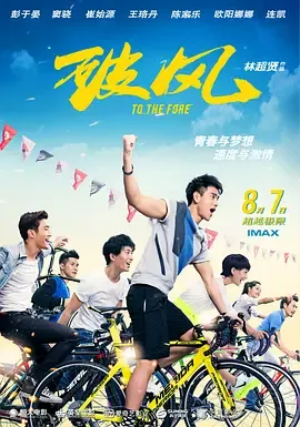 破风2015[电影解说]