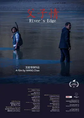 父子情2017